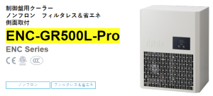 apiste工業(yè)空調(diào)[ENC-GR500L-Pro， ENC-GR1000L-Pro，ENC-GR1500L-Pro]